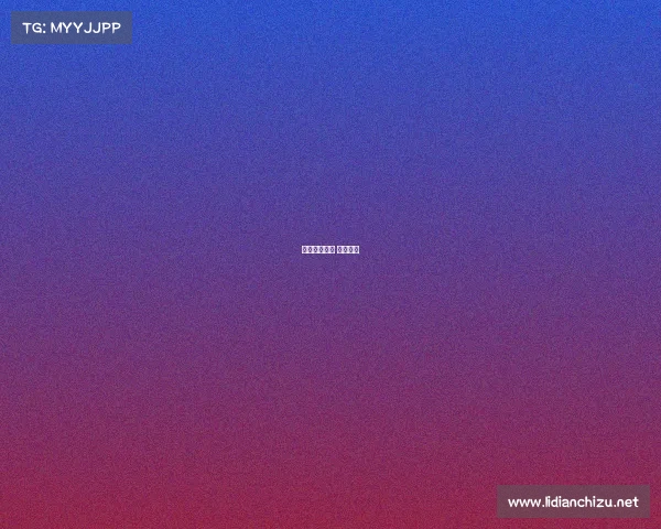 女排惨痛赛事 女排惨了